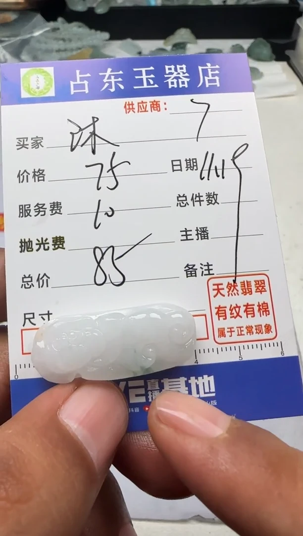 未镶嵌定制翡翠沐*沐