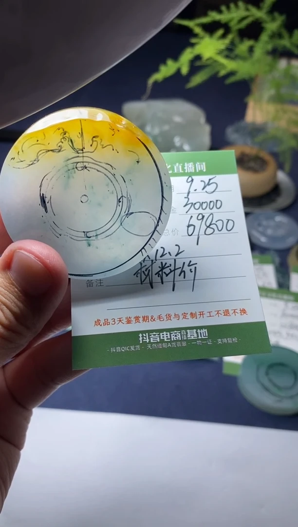 未镶嵌定制翡翠材料