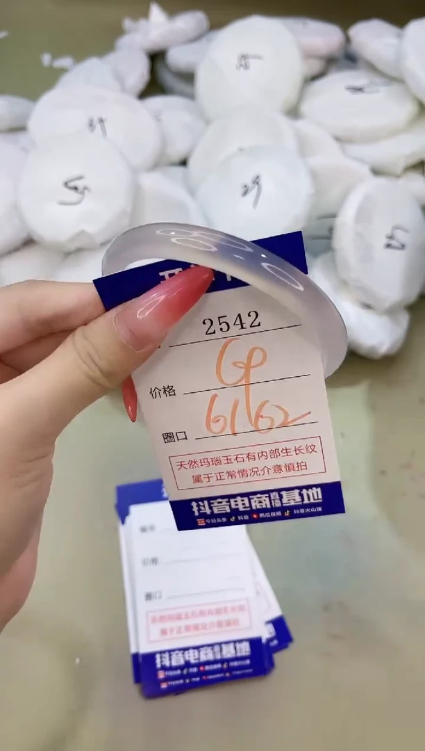 手镯玛瑙/玉髓未镶嵌2542