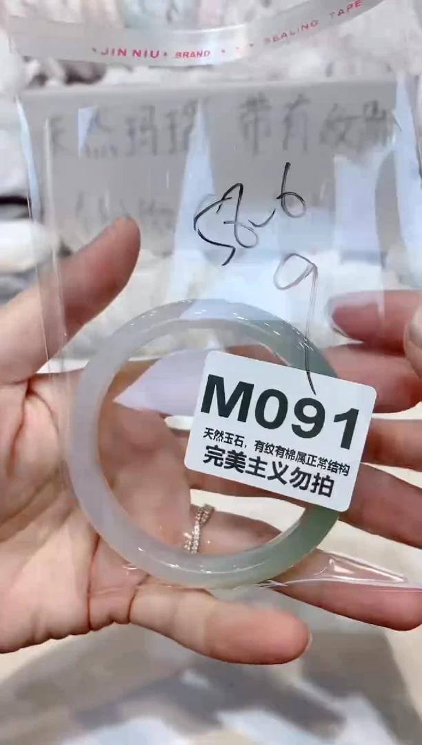 手镯玛瑙/玉髓未镶嵌58