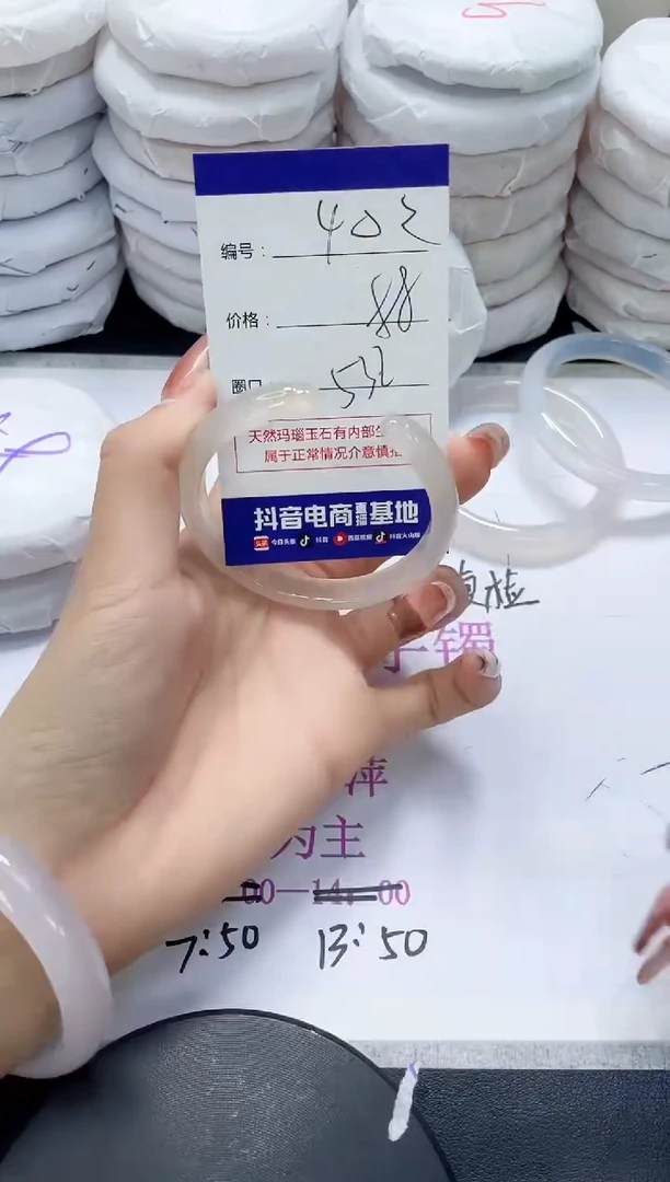 未镶嵌手镯玛瑙/玉髓403