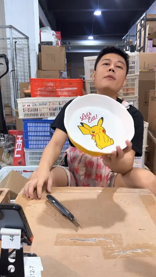 瓷片632-7孤品默认微瑕不退不换