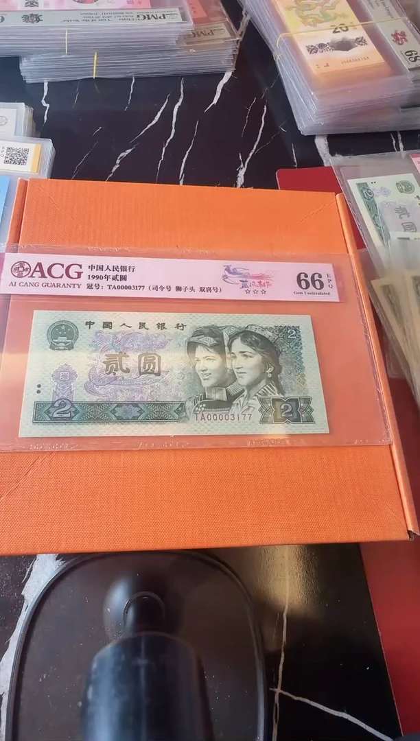 纸第四套钱币 0000大司令 单张