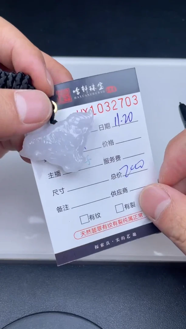 吊坠(不含链)未镶嵌翡翠哈轩  挂件1