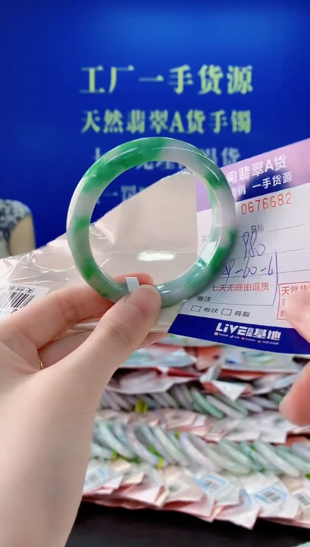 未镶嵌手镯翡翠82