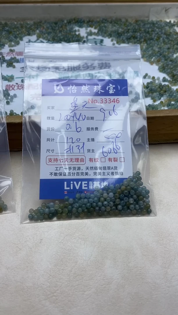 未镶嵌手链翡翠蔚**天单：33346