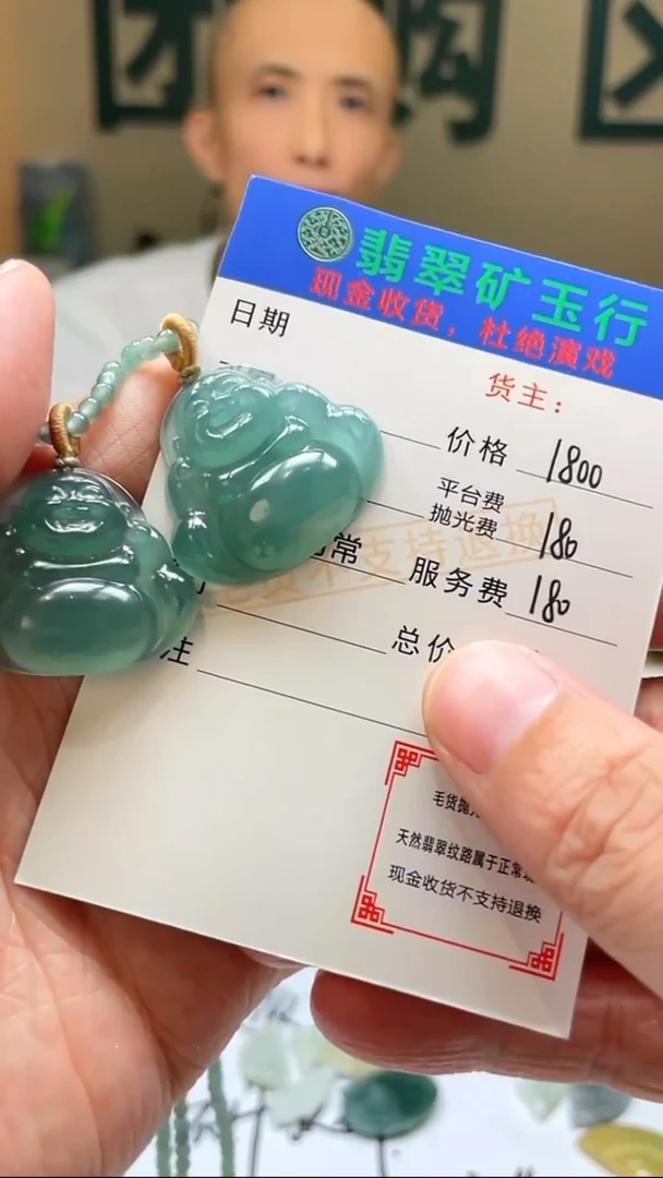 未镶嵌定制翡翠红**人毛货-不退不换-多样性-发两件