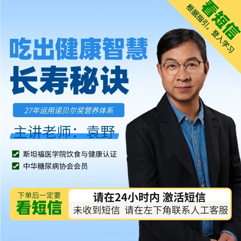 营养食疗体验营2