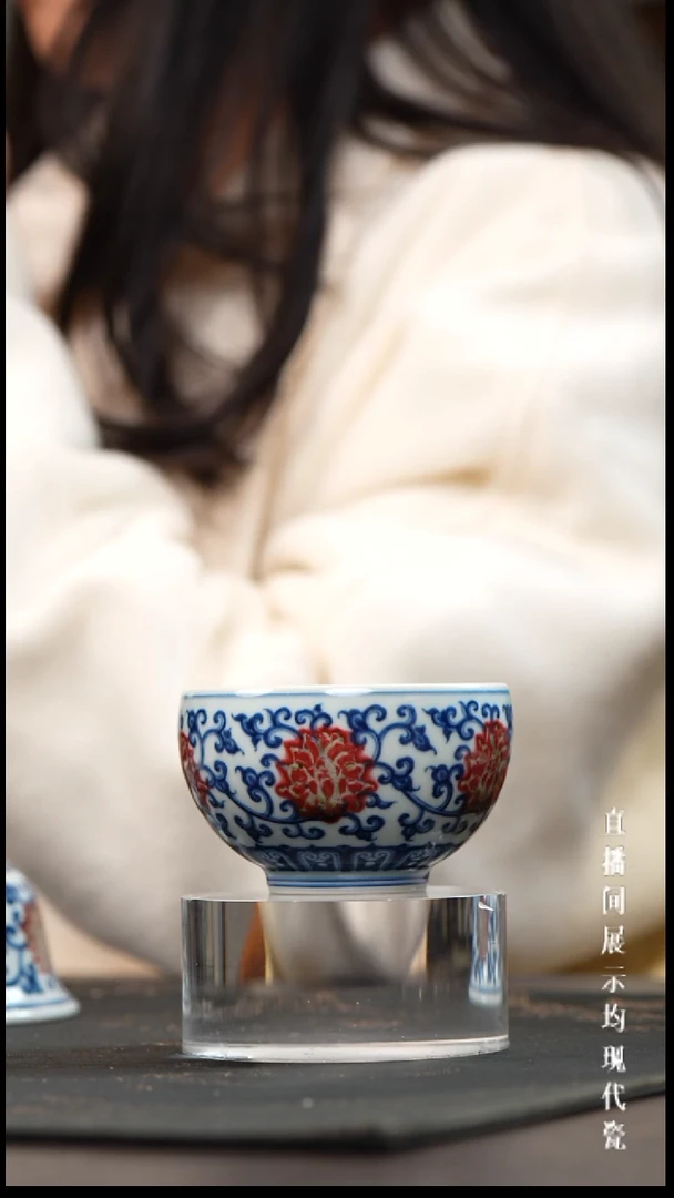 和然缠枝莲釉里红禅定杯