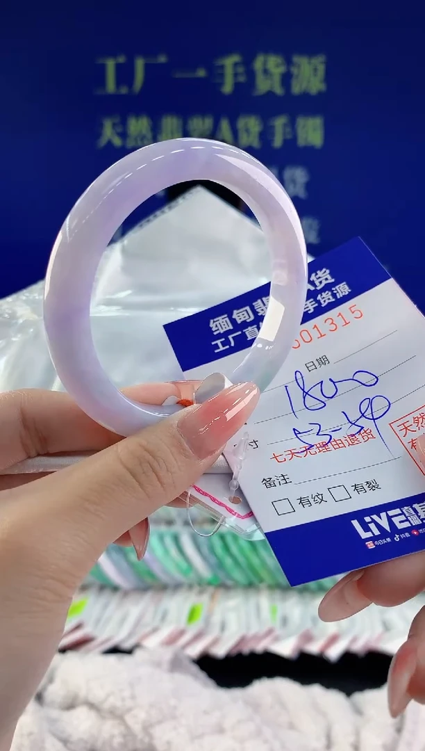 【闪购商品】翡翠手镯未镶嵌15天然A货翡翠