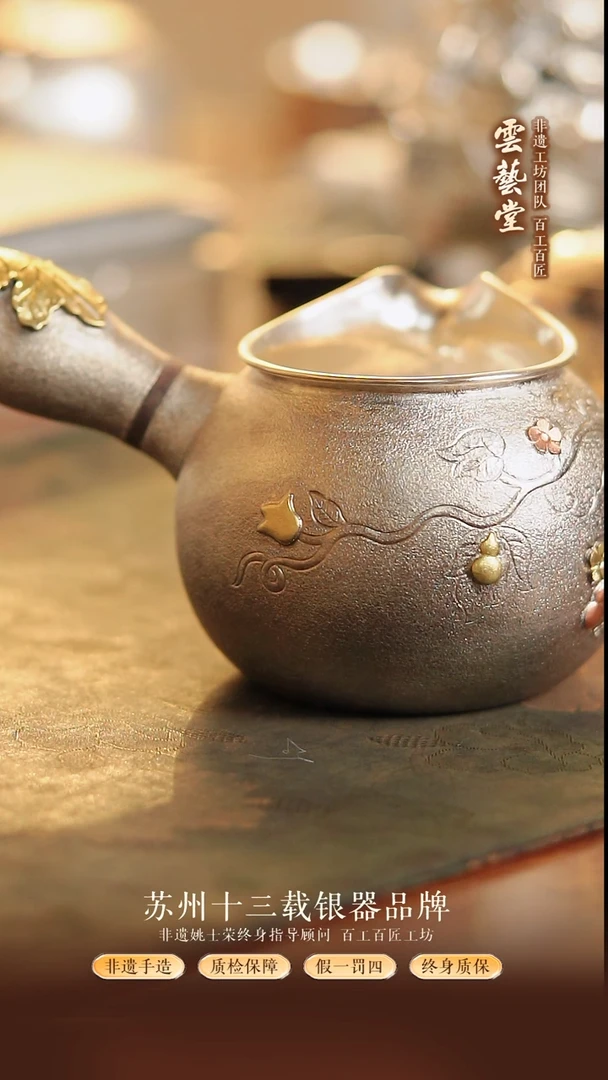 新品錾刻葫芦侧把