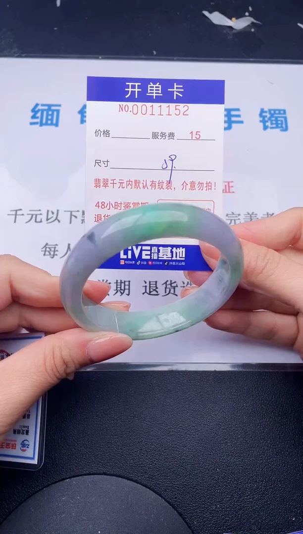 【闪购商品】翡翠手镯未镶嵌52拍哪个发哪个图片为准