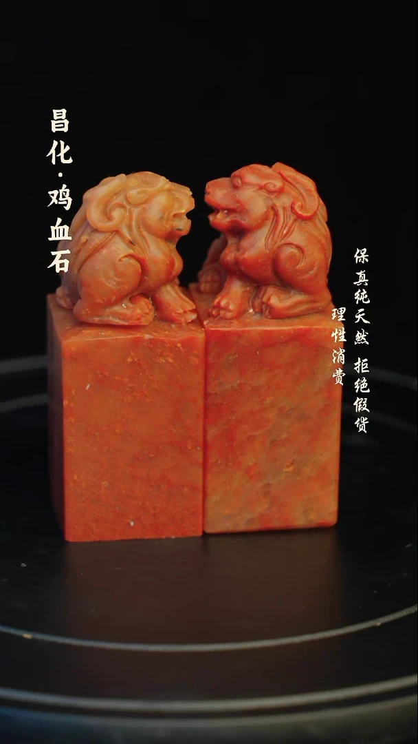 昌化石印石昌化石/青田石/一对纯天然印章石料