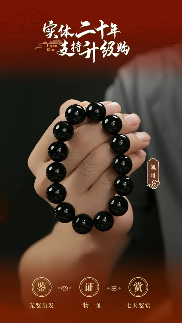 和田玉未镶嵌手串黑青手串16mm