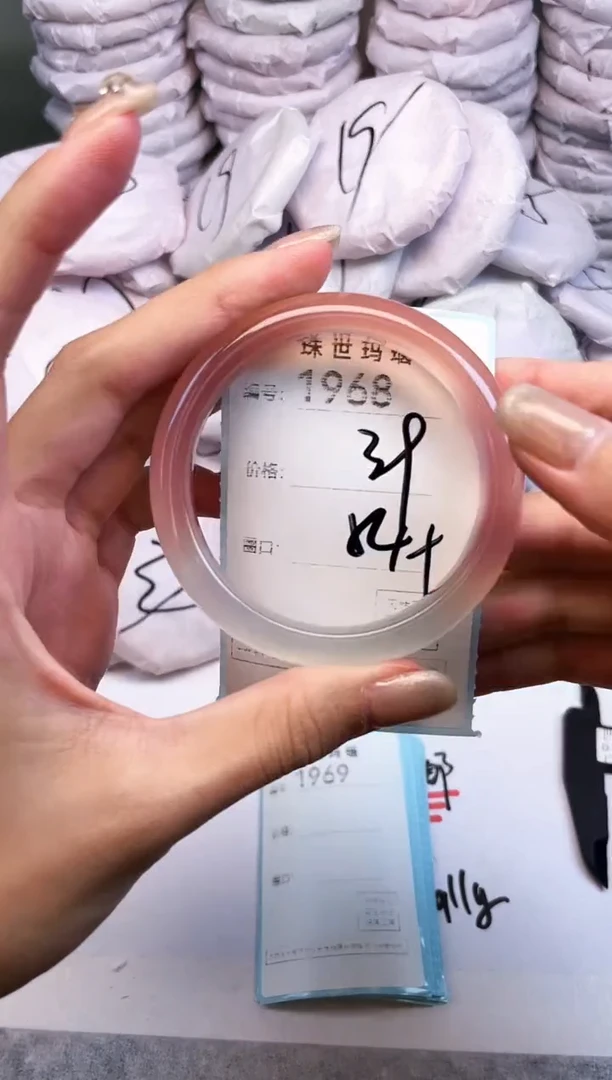 手镯玛瑙/玉髓未镶嵌1968