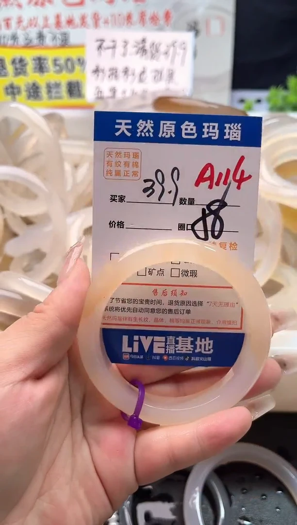 手镯玛瑙/玉髓未镶嵌A114