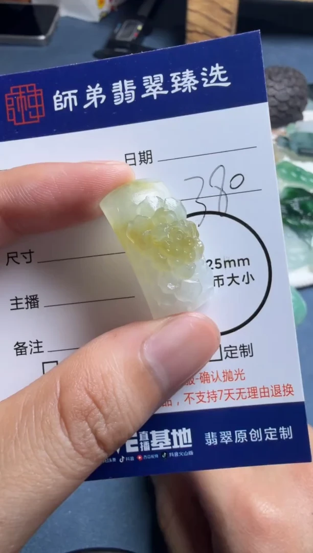 未镶嵌定制翡翠手牌