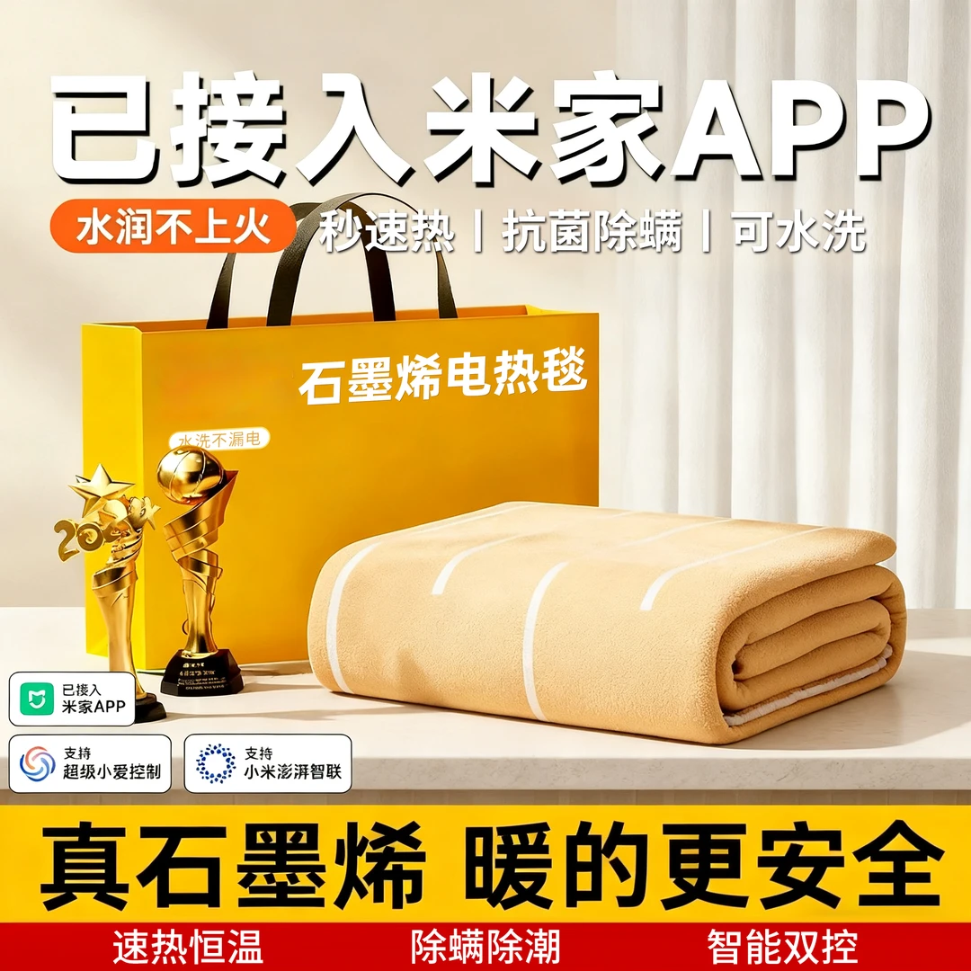 苏宁宜品智能电热毯单人双人双控电褥子石墨烯温控2025新款加热毯