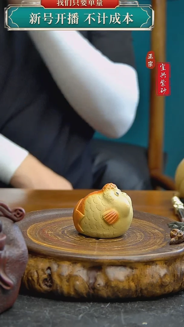 紫砂茶宠宜兴紫砂手工茶宠泡泡鱼段泥
