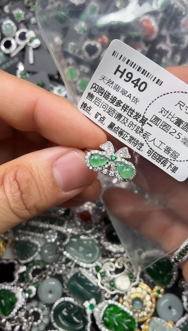 颈饰未镶嵌翡翠H940戒指