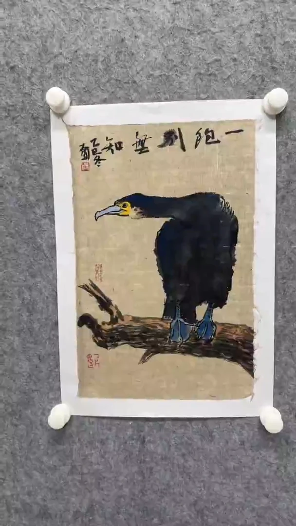 国画写意画花鸟画手绘