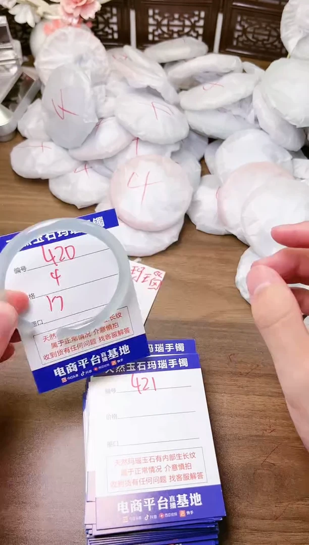 手镯玛瑙/玉髓未镶嵌420