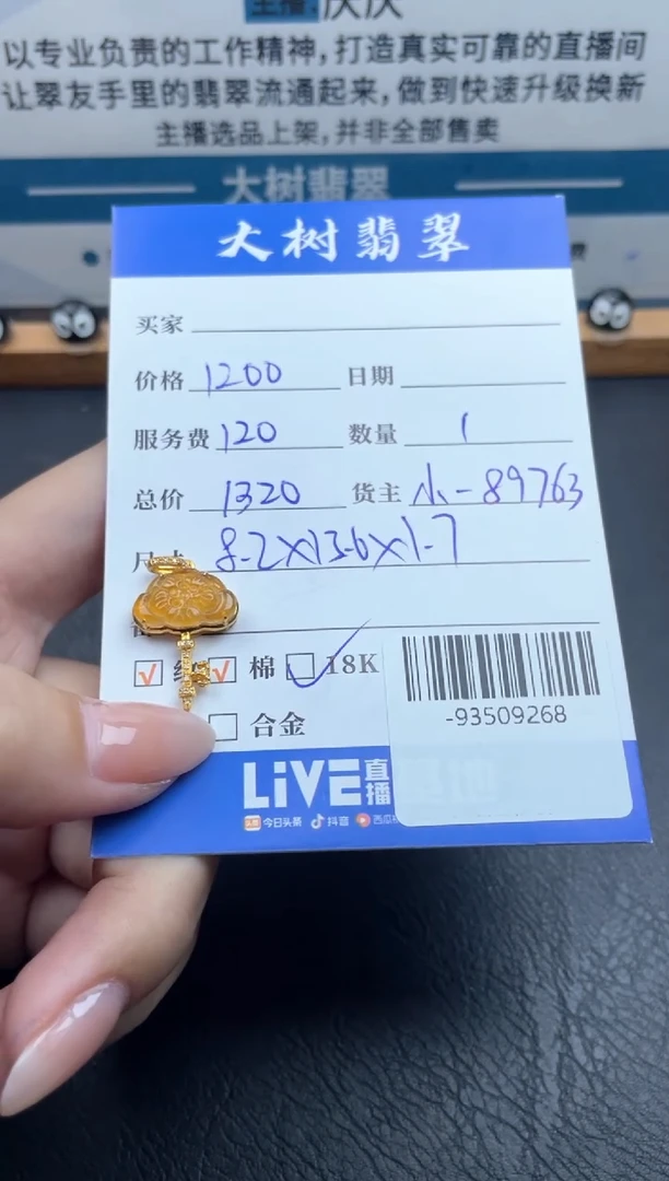 颈饰18K金镶嵌翡翠用****5-93509268