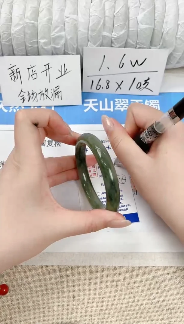 石英质玉手镯未镶嵌70-60