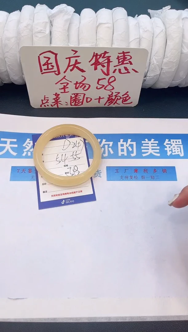 未镶嵌手镯石英质玉D247