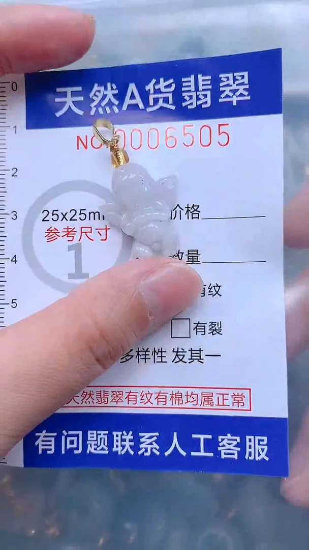 翡翠未镶嵌吊坠(不含链)1