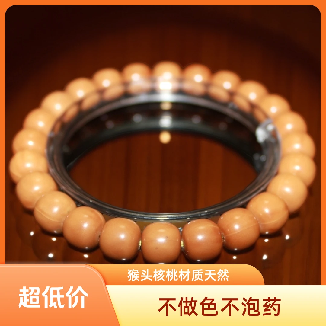 小尺寸9+老型微瑕猴头老型手串新手体验猴头手串核桃