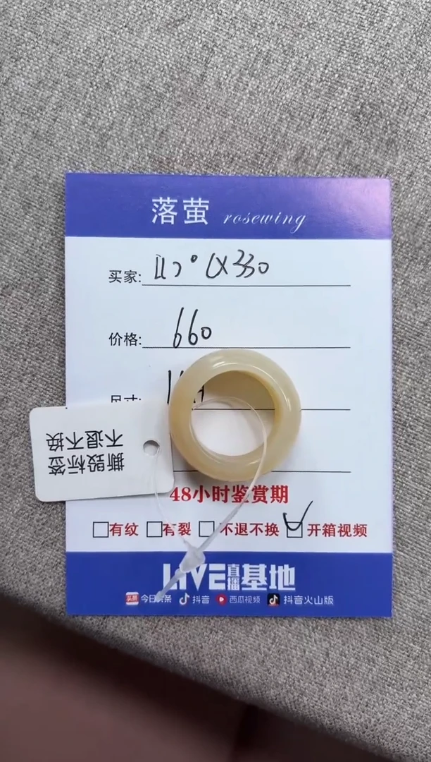 未镶嵌戒指和田玉（糖玉）刘*行1