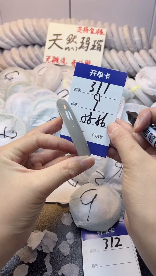 手镯玛瑙/玉髓未镶嵌311