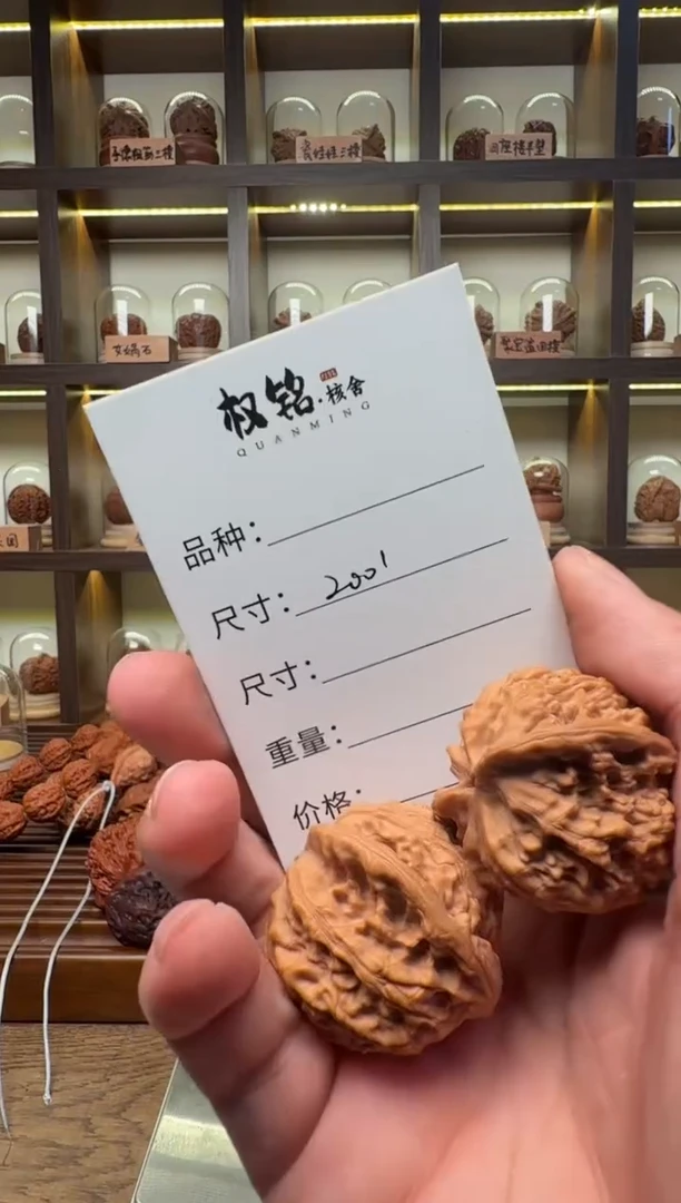 把件文玩核桃2001平谷爱心37