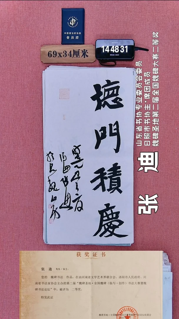 书法201          张老师书法作品