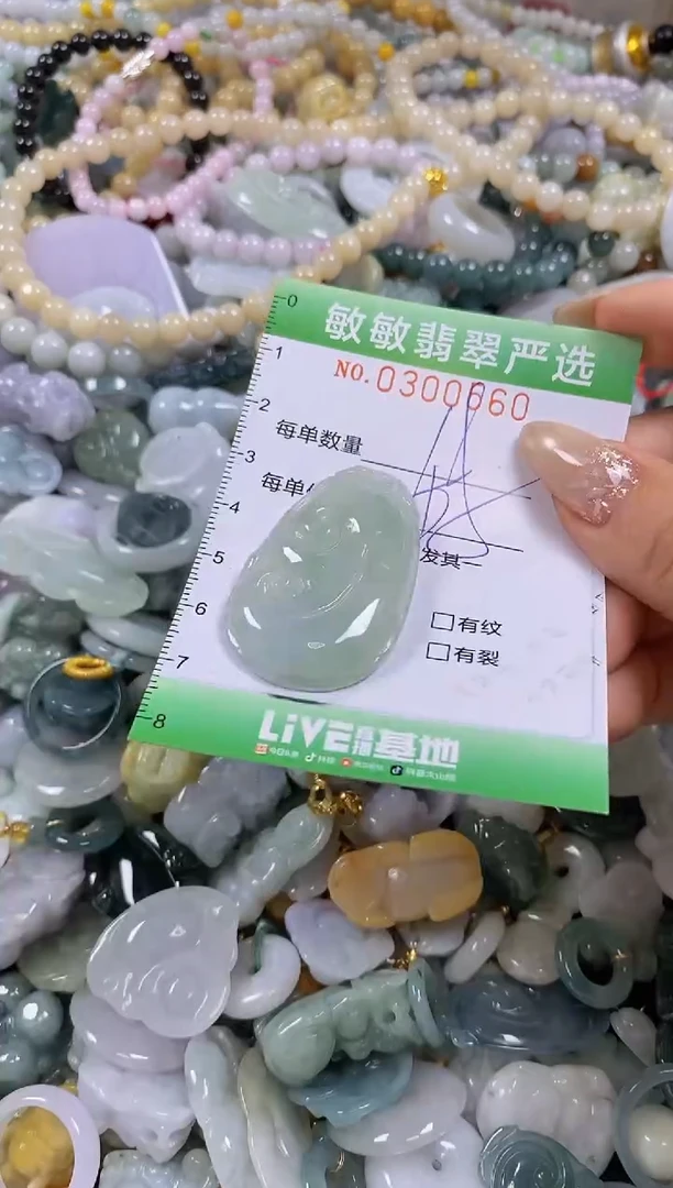 翡翠未镶嵌颈饰闪购0300560