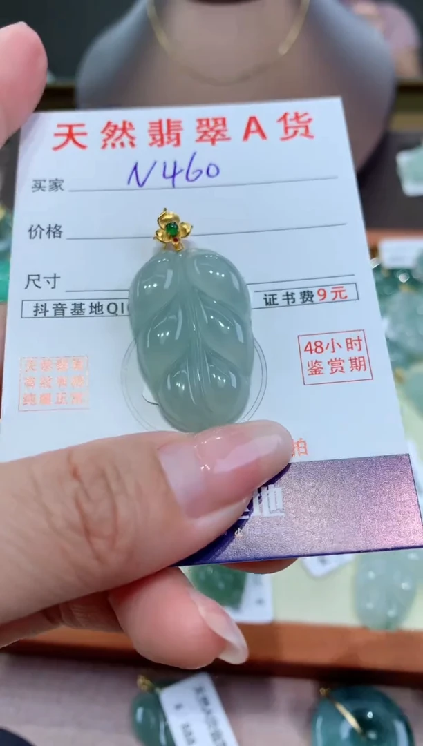 【闪购商品】翡翠颈饰18K金镶嵌天然缅甸a货翡翠