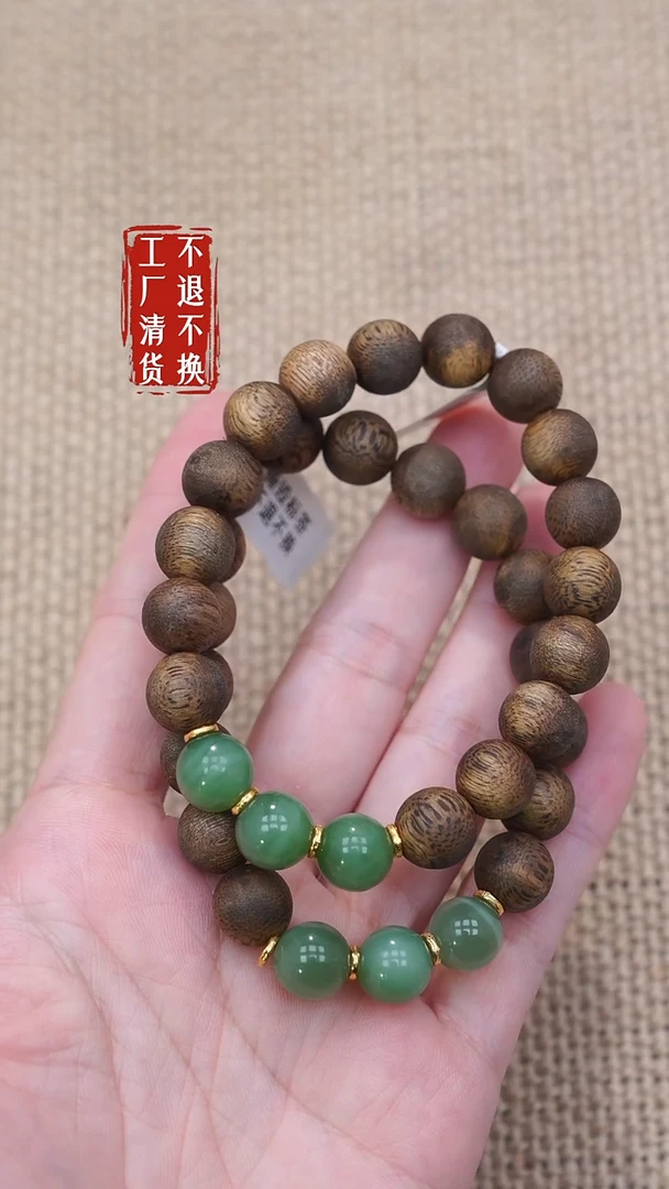 沉香手串133工厂抛货 不退不换 多样性发其一