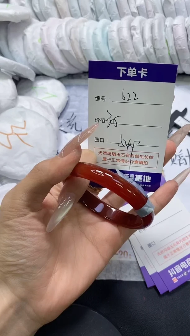 手镯玛瑙/玉髓未镶嵌622