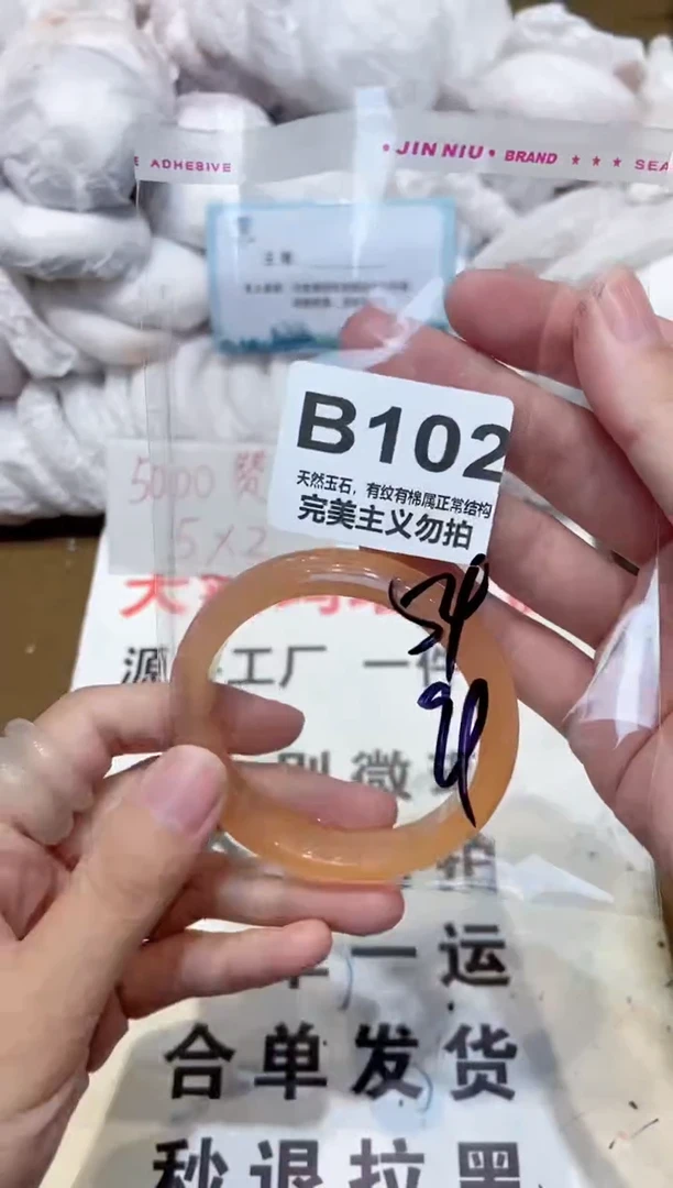 手镯玛瑙/玉髓未镶嵌54
