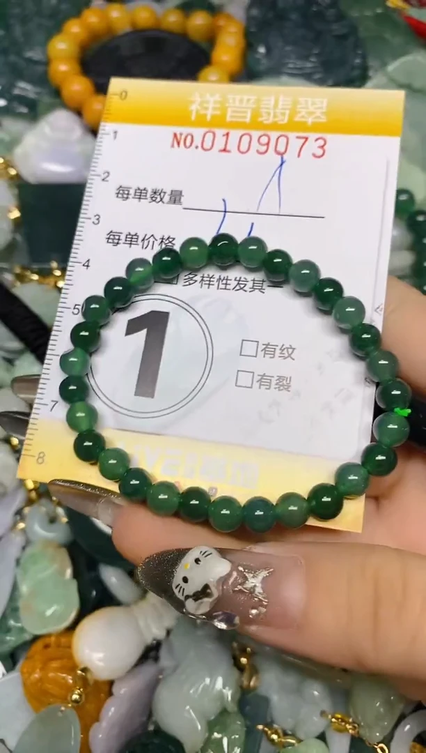 【闪购商品】翡翠颈饰未镶嵌闪购0109073