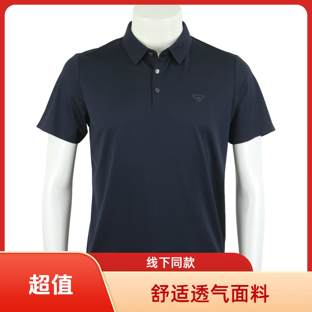 男装薄款商务修炼T恤高端男款上衣夏季短袖经典商务翻领8806