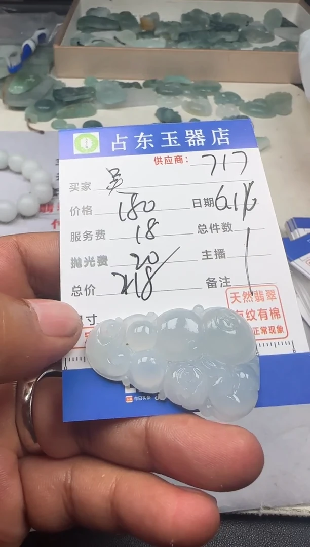 定制翡翠未镶嵌吴挂件