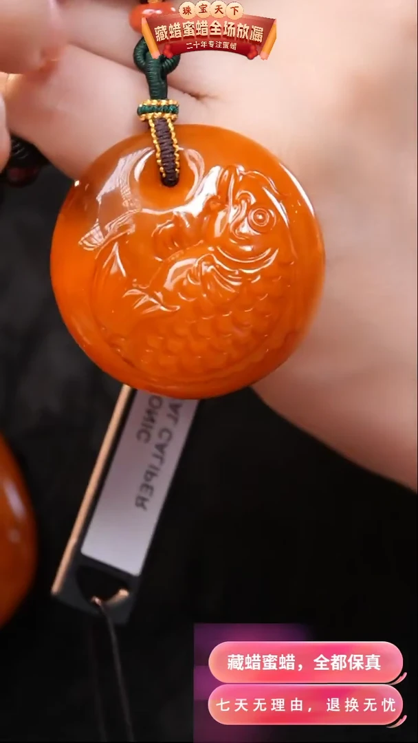 【闪购商品】蜜蜡颈饰未镶嵌8481天然蜜蜡琥珀假一罚四