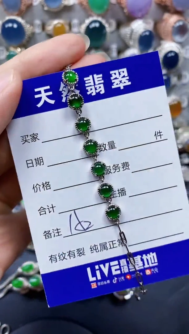 银S925镶嵌手链翡翠152