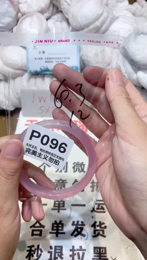 手镯玛瑙/玉髓未镶嵌60