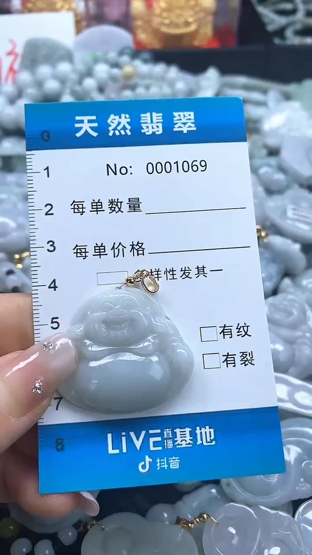 【闪购商品】翡翠吊坠(不含链)未镶嵌1069