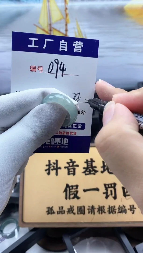 未镶嵌戒圈翡翠094