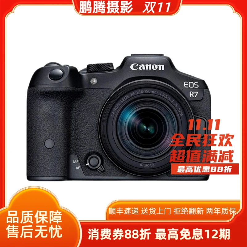 未拆封 Canon/佳能 R7（双11大促）专业级高清拍照便携Vlog微单相机