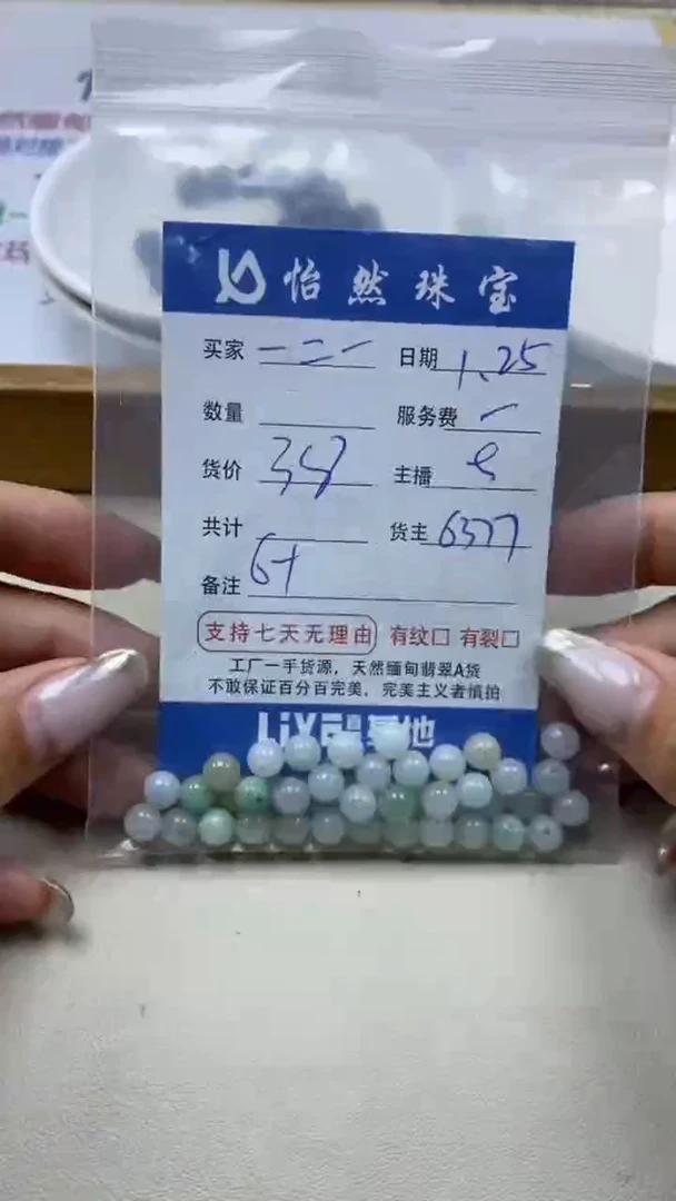 【闪购商品】翡翠手串未镶嵌一二一卡6+（一盘）